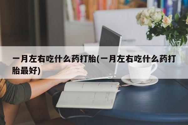 网上流产药专卖微信,新闻 第75页
