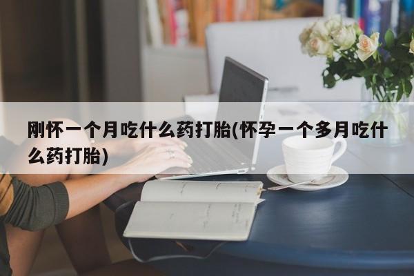 网上流产药专卖微信,要闻 第29页