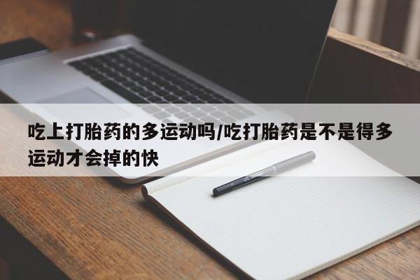 网上流产药专卖微信,动态 第32页