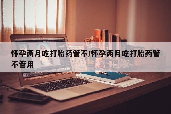网上流产药专卖微信,要闻 第26页