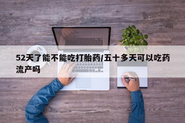 网上流产药专卖微信,资讯 第4页