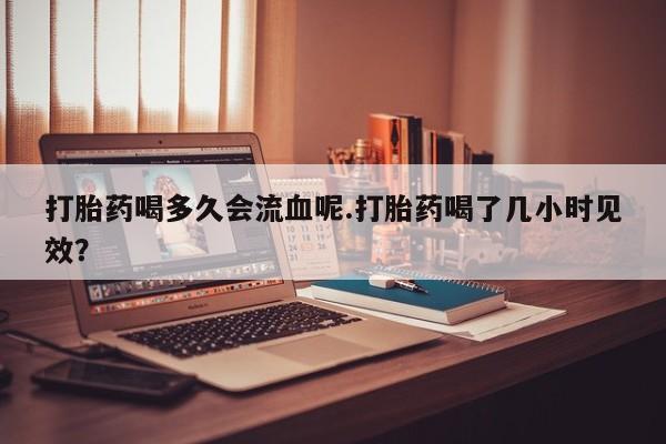 网上流产药专卖微信,要闻 第4页