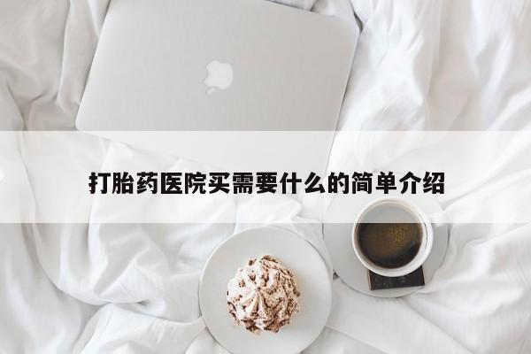 网上流产药专卖微信,新闻 第3页